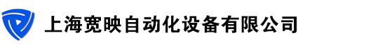 四方變頻器銷(xiāo)售中心-上海寬映自動(dòng)化設(shè)備有限公司